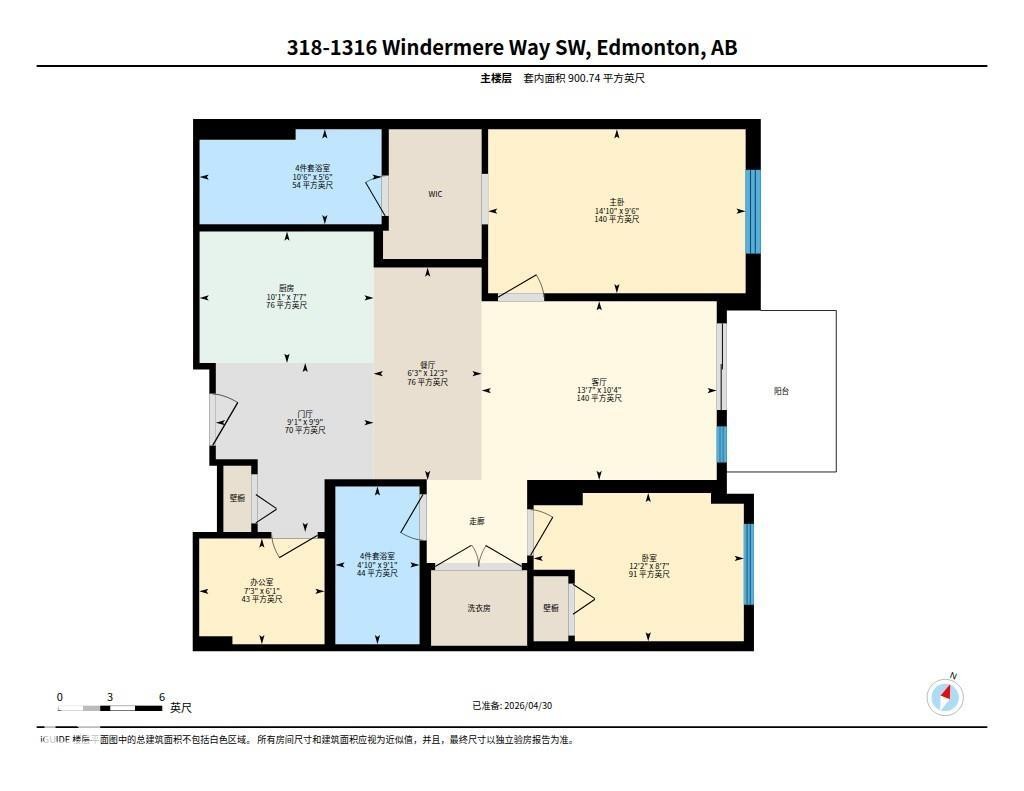Floor plan - 1316 Windermere Way Sw, Edmonton, AB