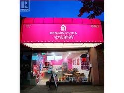 3318 CAMBIE STREET  Vancouver, BC V5Z 2W5