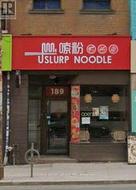 189 DUNDAS STREET W Toronto, ON M5G 1C7