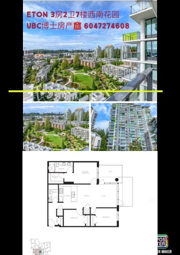 701-3487 Binning Road, Vancouver, BC 