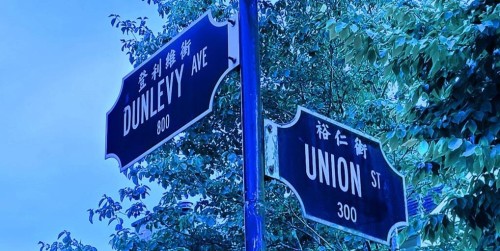 406 Union Street, Vancouver, BC 