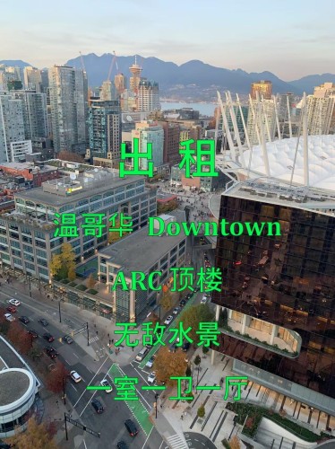 2909-89 Nelson, Vancouver, BC 