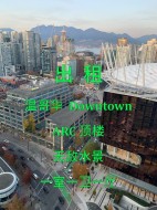 2909-89 Nelson Vancouver, BC V6Z 0E7