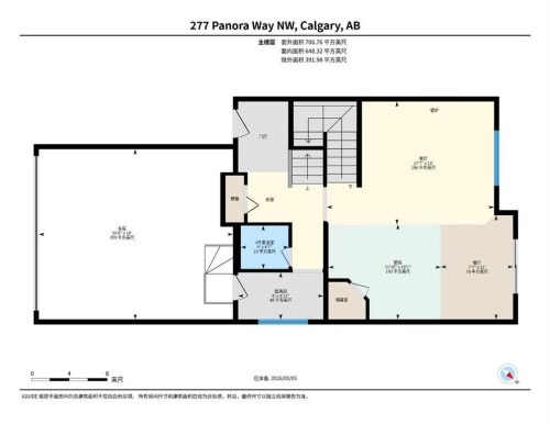 277 Panora Way Nw, Calgary, AB - Other